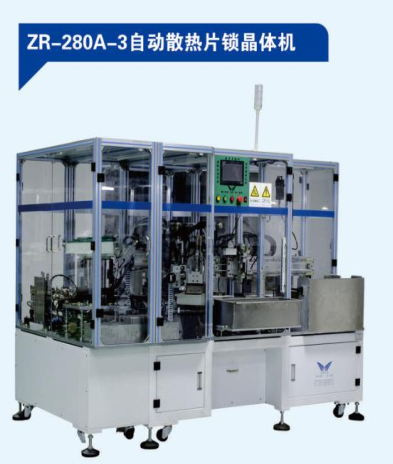 展榮自動散熱片鎖附機（轉盤式），多功能，快切機種