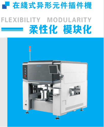 東莞展榮變壓器線(xiàn)圈異形件插件機(jī)